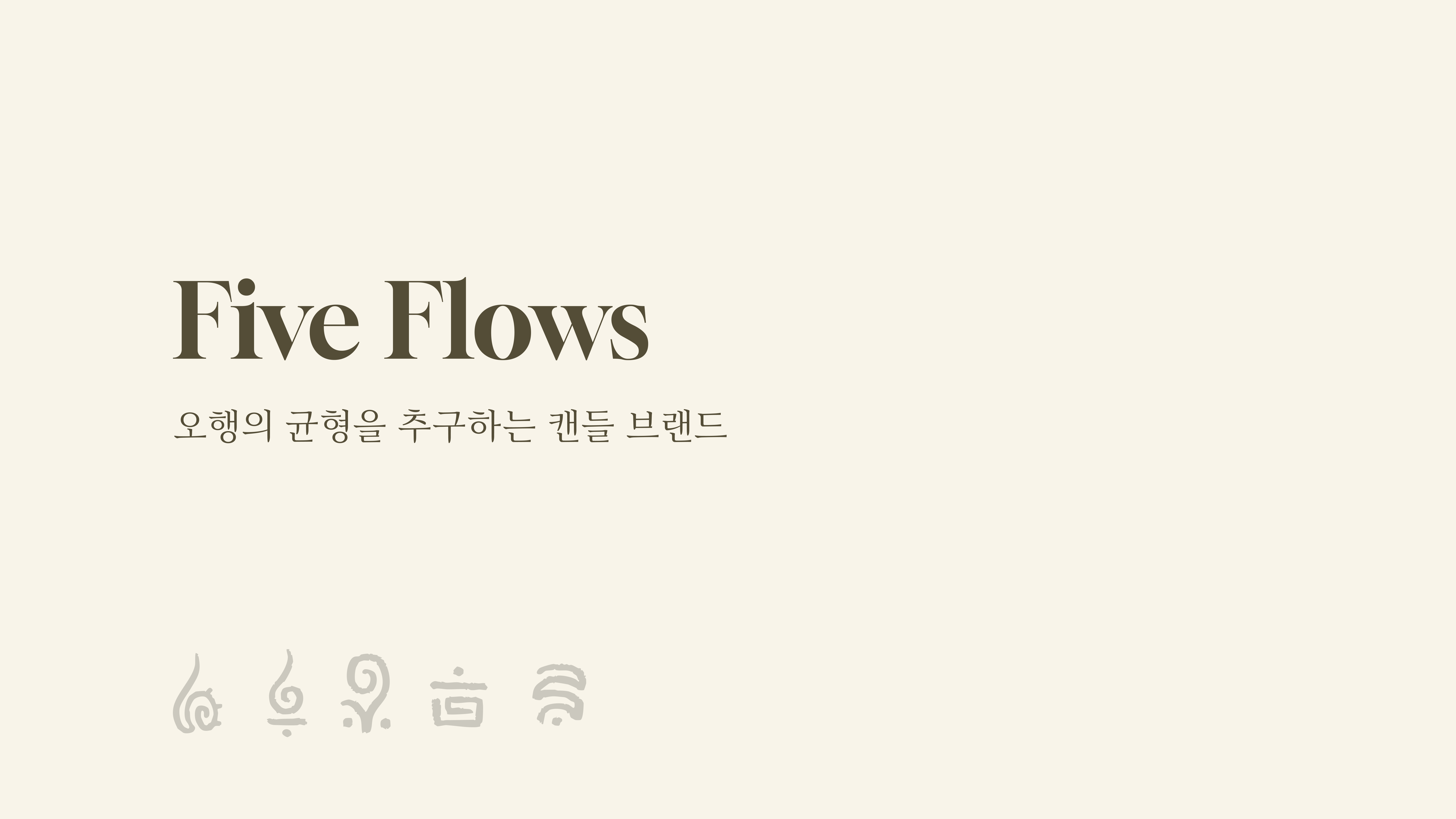 Five Flows: wellness brand for understanding inner energy